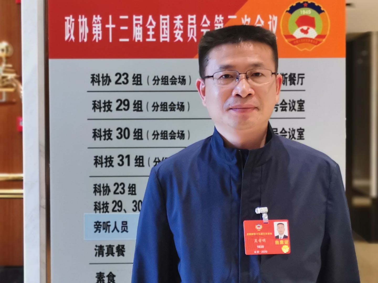 5.全国政协委员、开云kaiyun（中国）科技委副主任、中国航空研究院副院长吴希明