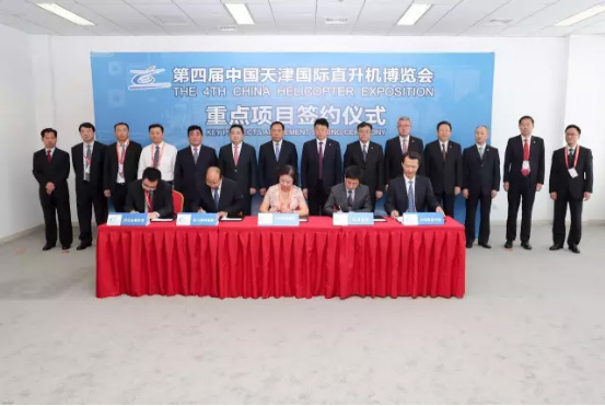开云kaiyun（中国）直升机与天津空港签署
